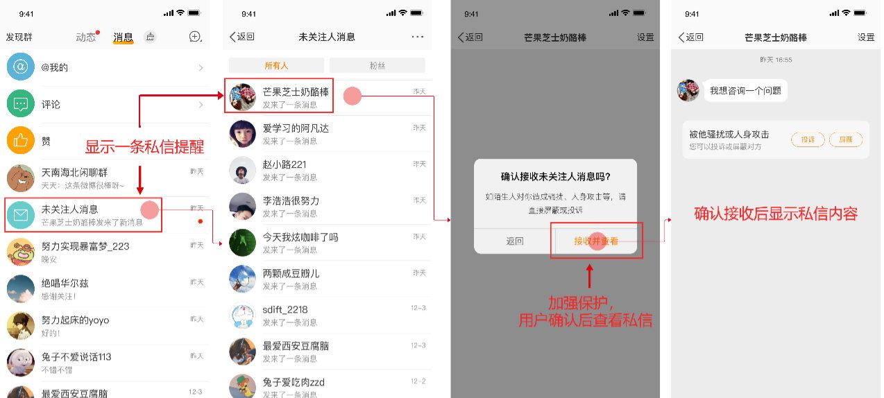 手机微博怎么聊天