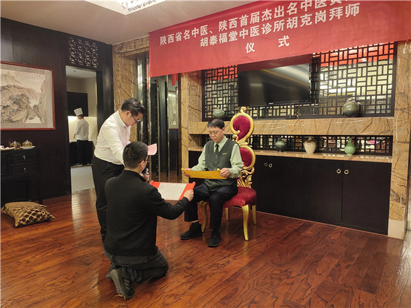 陕西名中医黄斌强教授收徒胡泰福堂中医诊所胡克岗拜师仪式举行
