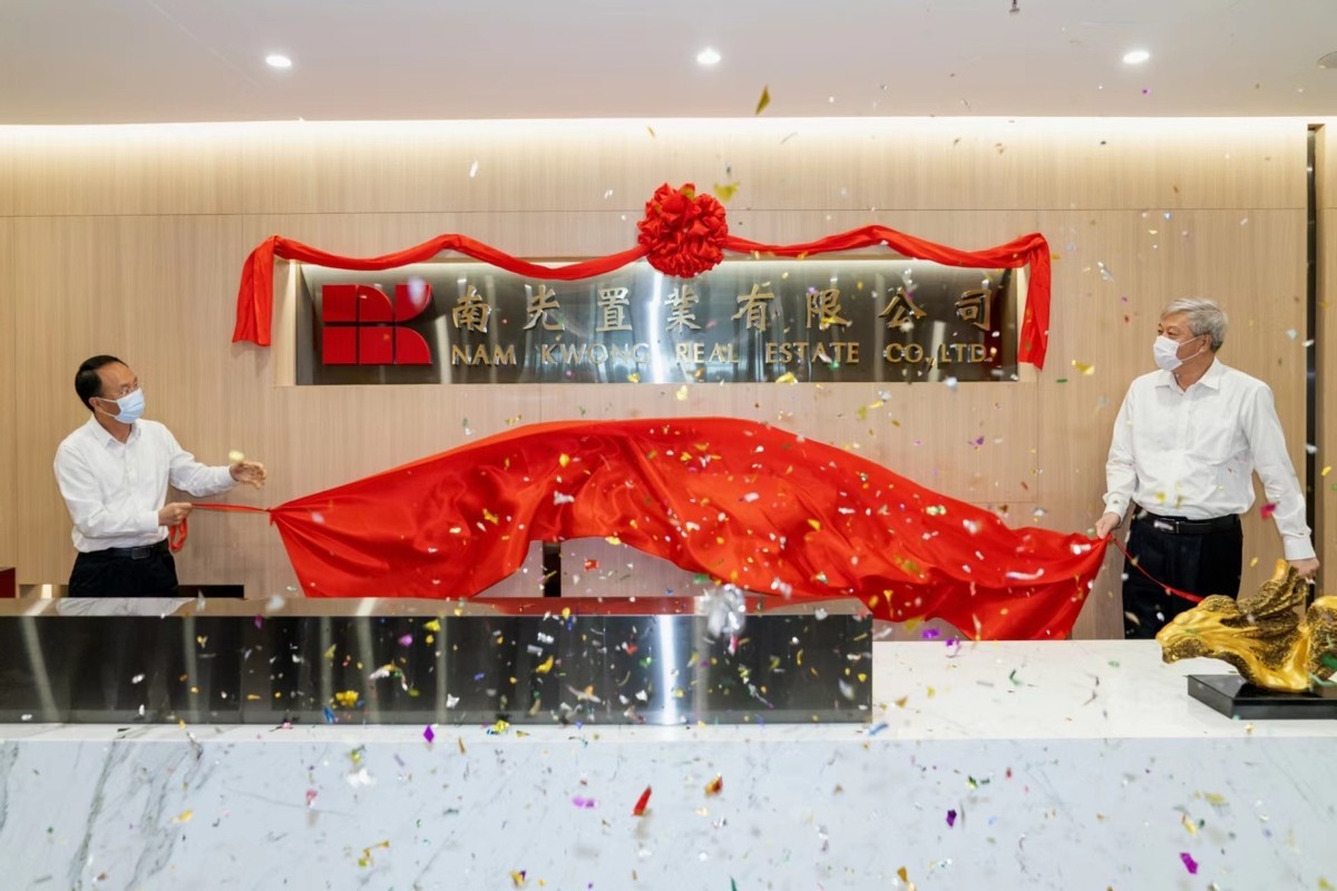 澳门南光集团布局大湾区冀促琴澳一体化