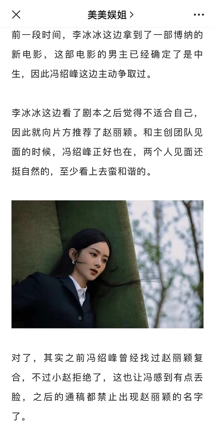 赵丽颖为智齿拍证件照，被曝和冯绍峰将再度合作后，越来越接地气休闲区蓝鸢梦想 - Www.slyday.coM