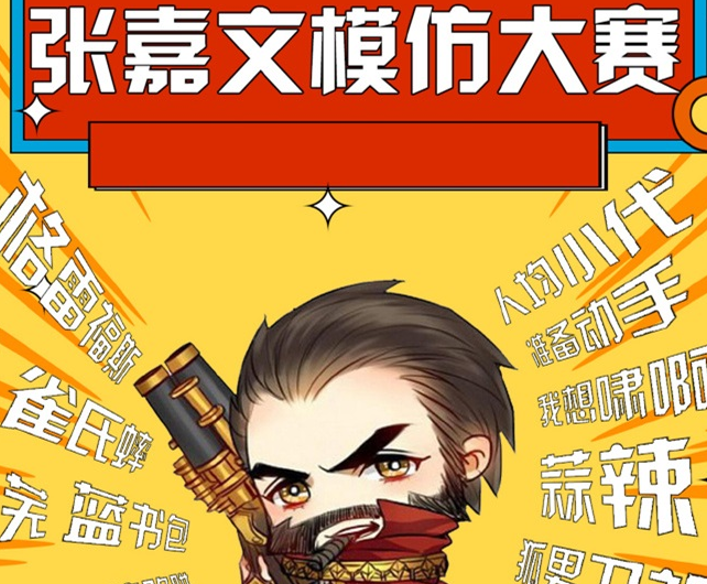 张嘉文带领五狐临门征战峡谷被欺负了依旧欢乐狐臭第一名