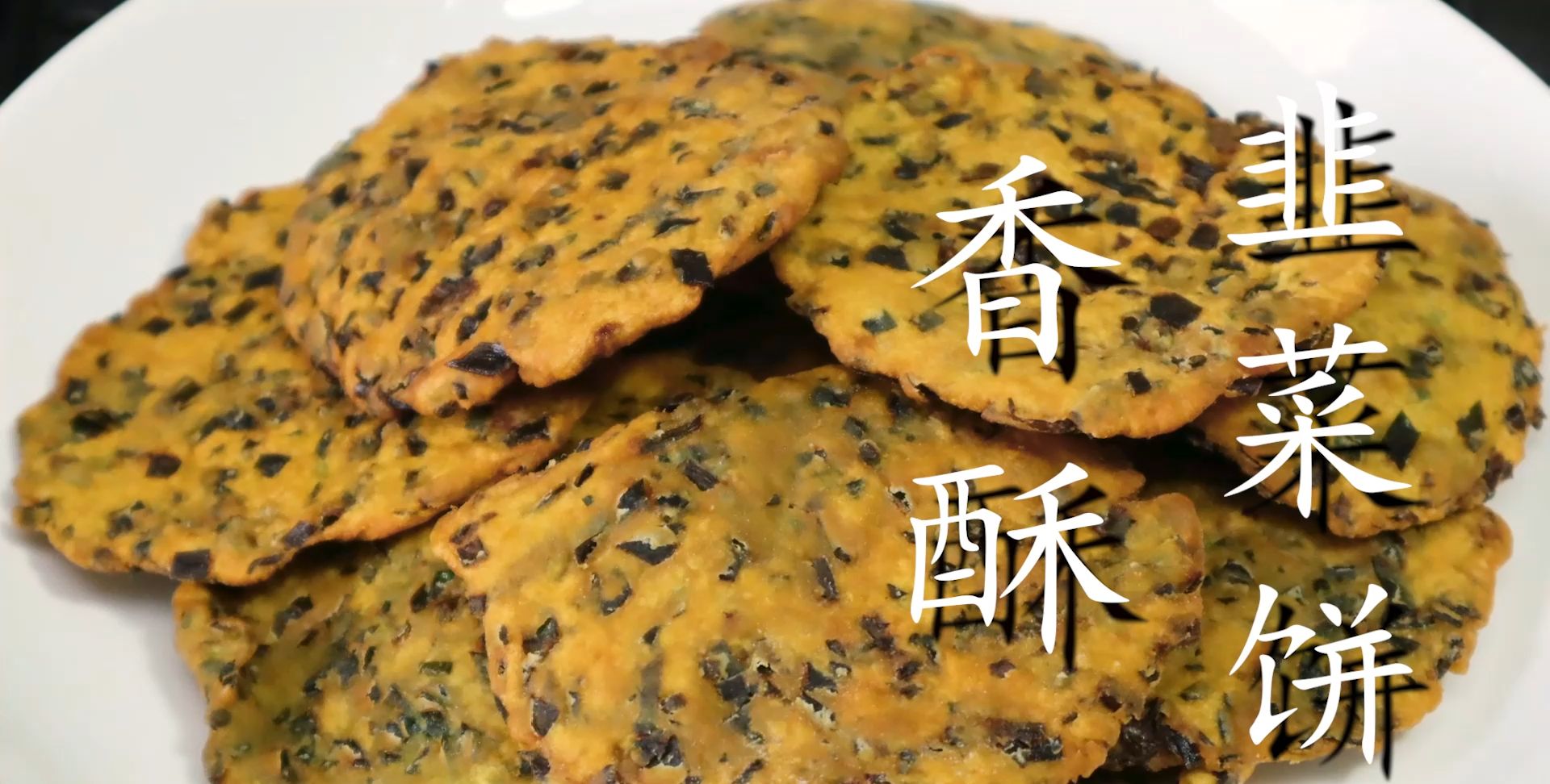 韭菜这做法太香了,很多人都不知道,不炒不凉拌,营养又解馋休闲区蓝鸢梦想 - Www.slyday.coM 韭菜这做法太香了,很多人都不知道,不炒不凉拌,营养又解馋休闲区蓝鸢梦想 - Www.slyday.coM