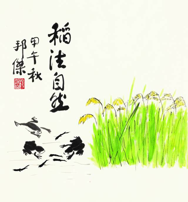 乐山人杨邦杰博士书画近作欣赏——"稻"法自然|杨邦杰|乐山|水稻_新浪