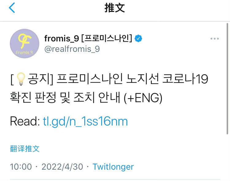 fromis_9成员卢知宣确诊感染新冠……|新冠肺炎_新浪新闻