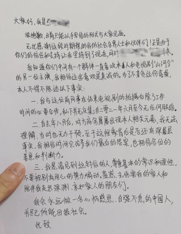 《山河令》某主演，隔空喊话龚俊，不要再蹭他的热度？休闲区蓝鸢梦想 - Www.slyday.coM