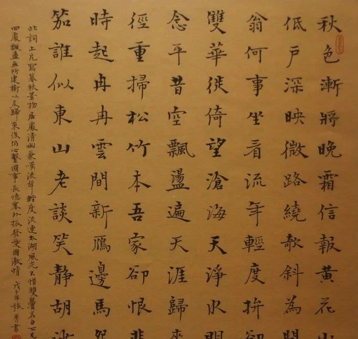 10位特等奖唯一的女性张秀的楷书为何如此受追捧冲上热搜榜