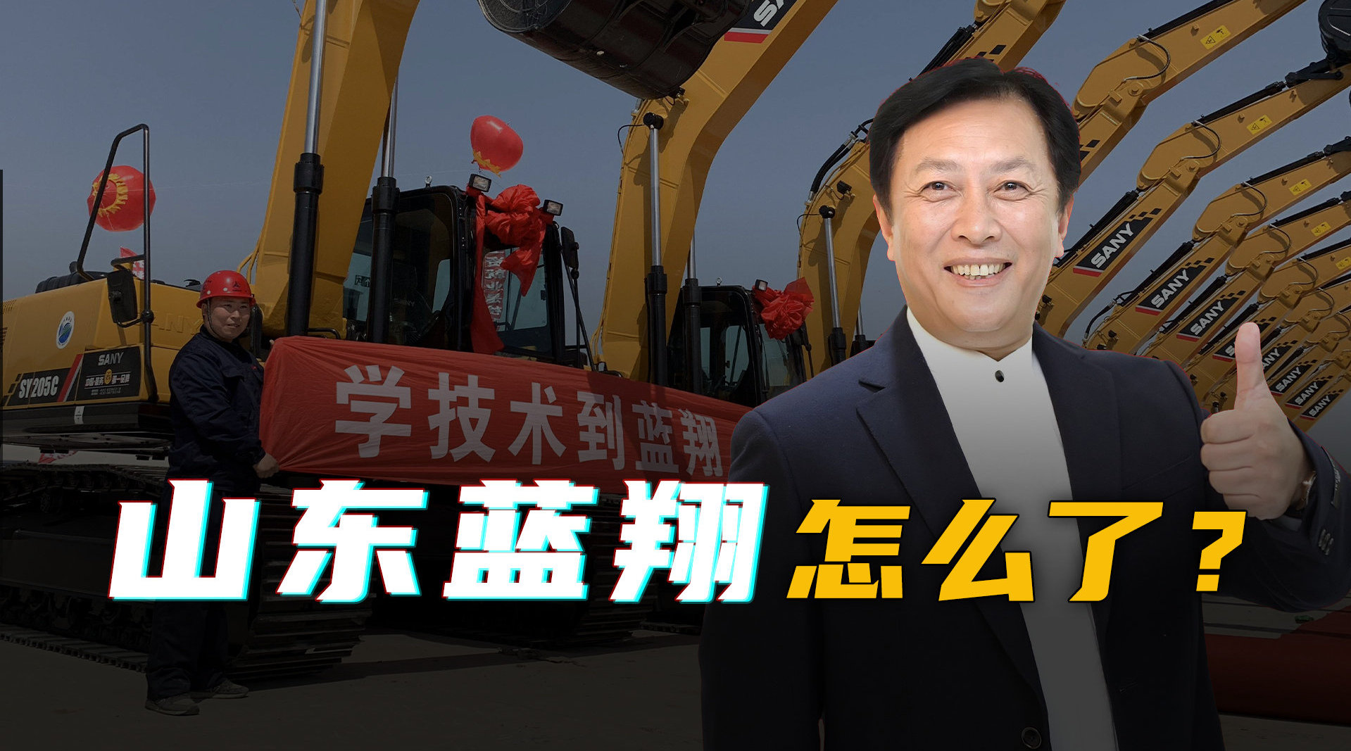 风波中的山东蓝翔 能抓住职业教育风口吗?