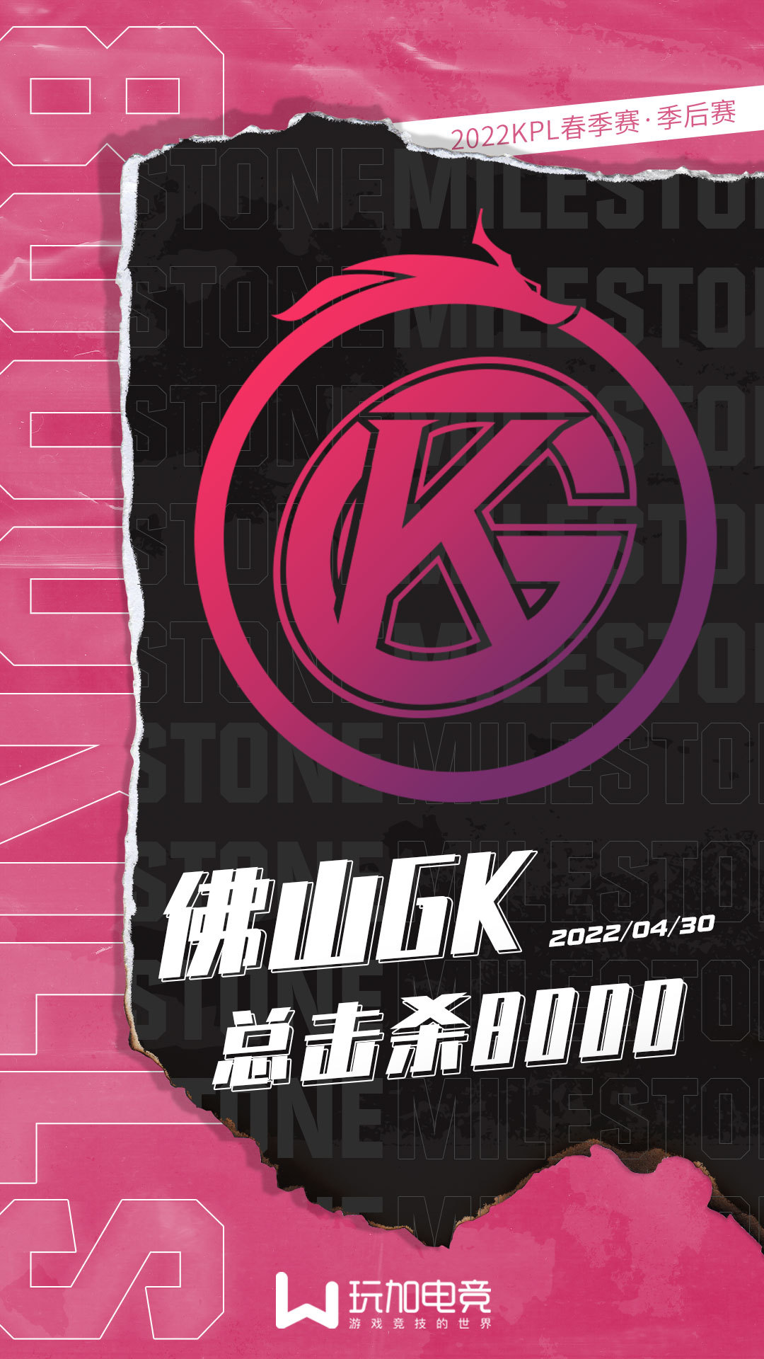 佛山gk达成总击杀8000里程碑