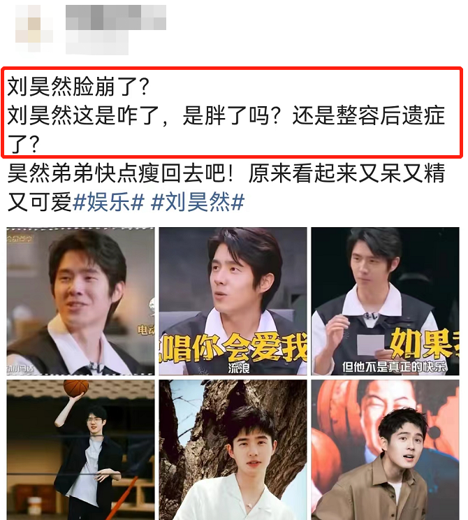 刘昊然近照大变样,脸部浮肿已无少年感,身材发福撞脸杜海涛|刘昊然|杜