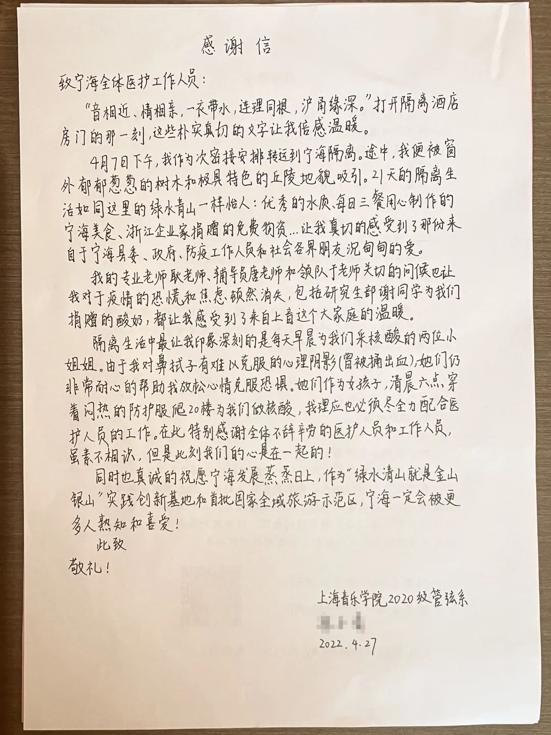 告别隔离点，上海音乐学院为宁波这个县写了首歌休闲区蓝鸢梦想 - Www.slyday.coM