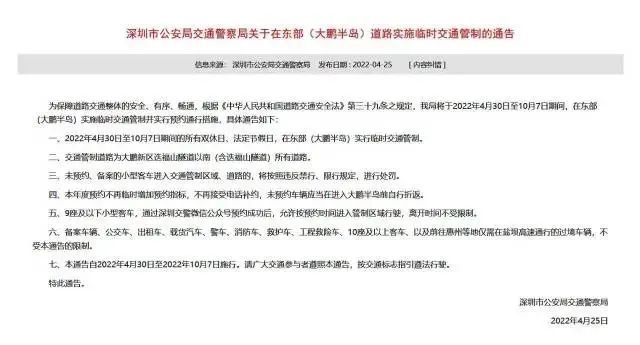 五一假期深圳最全出行攻略！内附22个公园划定帐篷区→休闲区蓝鸢梦想 - Www.slyday.coM