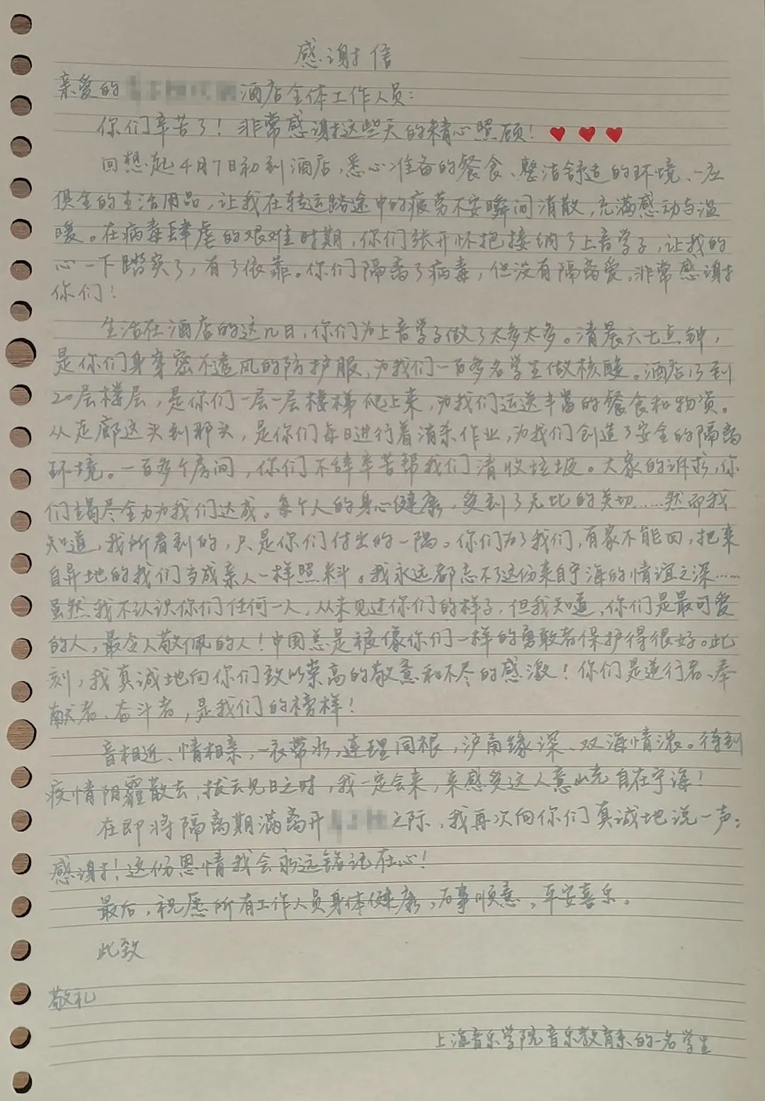 告别隔离点，上海音乐学院为宁波这个县写了首歌休闲区蓝鸢梦想 - Www.slyday.coM