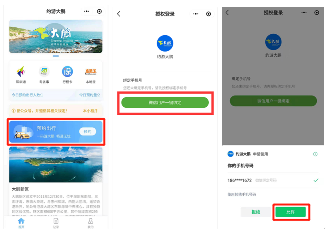 五一假期深圳最全出行攻略！内附22个公园划定帐篷区→休闲区蓝鸢梦想 - Www.slyday.coM
