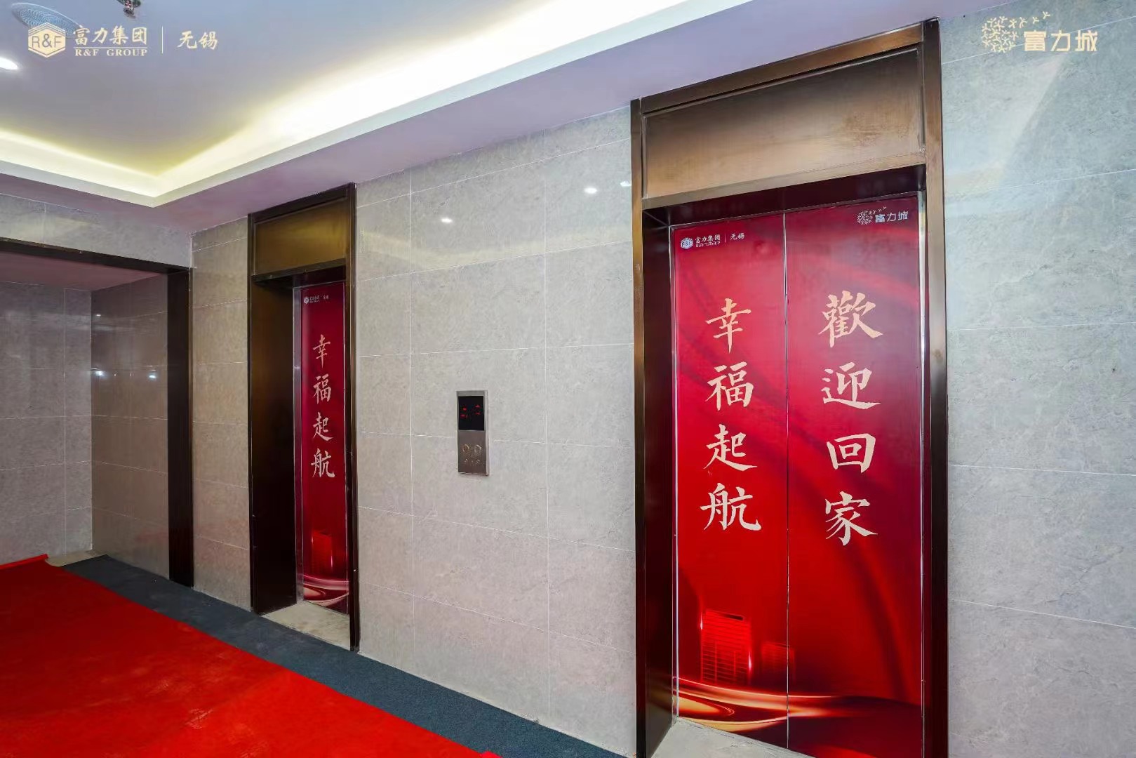 新家丨富力城华庭交付现场仪式感满满