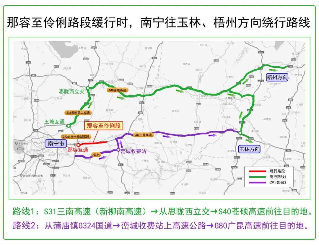 五一假期第一天你出门了吗？这份南宁高速出行指南请查收休闲区蓝鸢梦想 - Www.slyday.coM