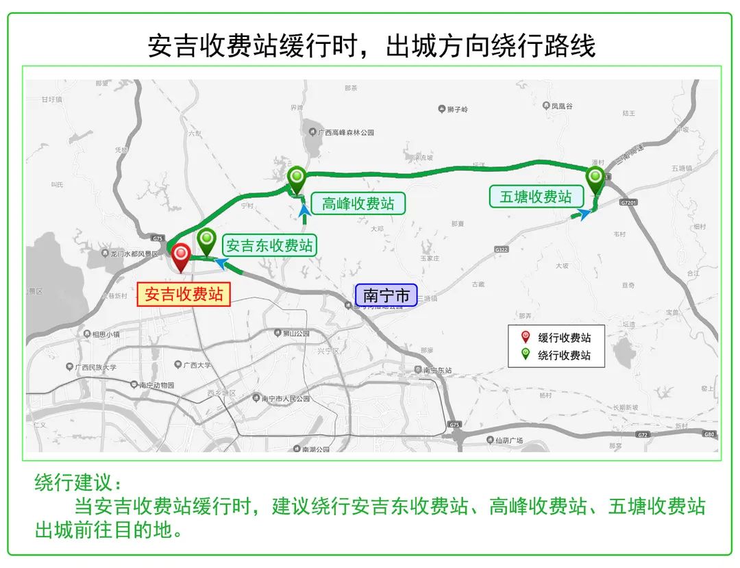 五一假期第一天你出门了吗？这份南宁高速出行指南请查收休闲区蓝鸢梦想 - Www.slyday.coM