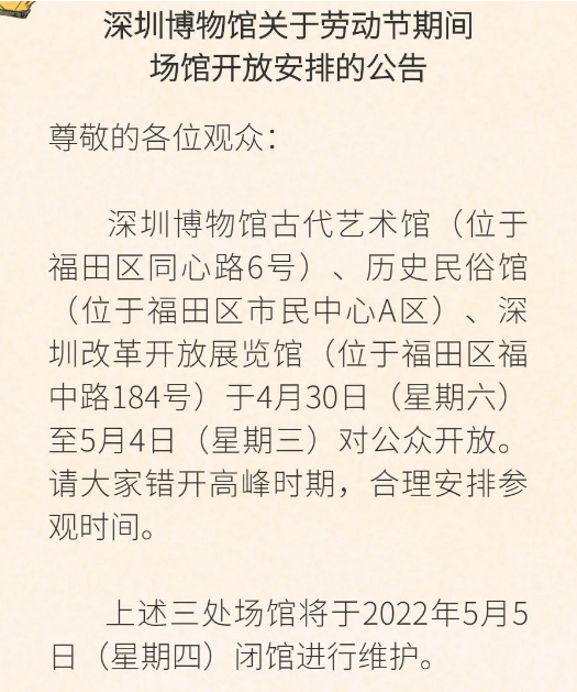 五一假期深圳最全出行攻略！内附22个公园划定帐篷区→休闲区蓝鸢梦想 - Www.slyday.coM