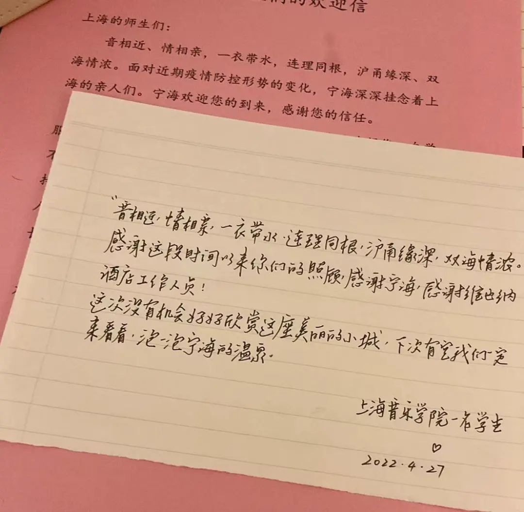 告别隔离点，上海音乐学院为宁波这个县写了首歌休闲区蓝鸢梦想 - Www.slyday.coM