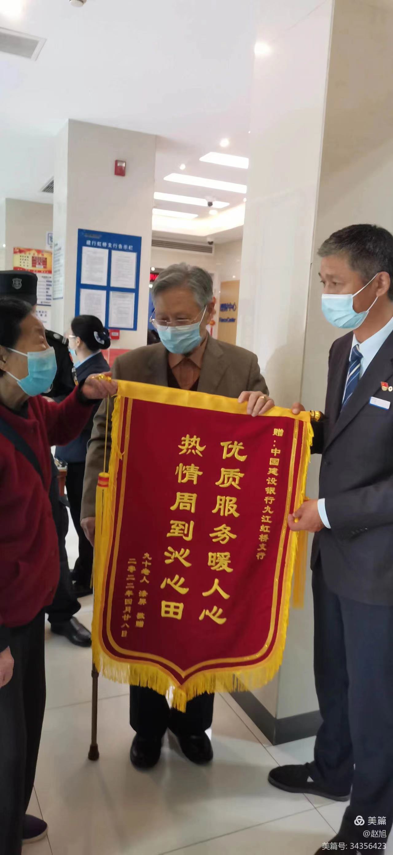 建设银行九江虹桥支行优质服务暖人心热情周到沁心田