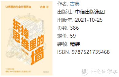 读完这8本成长类书籍，我深刻体验到了认知升级的快感！休闲区蓝鸢梦想 - Www.slyday.coM