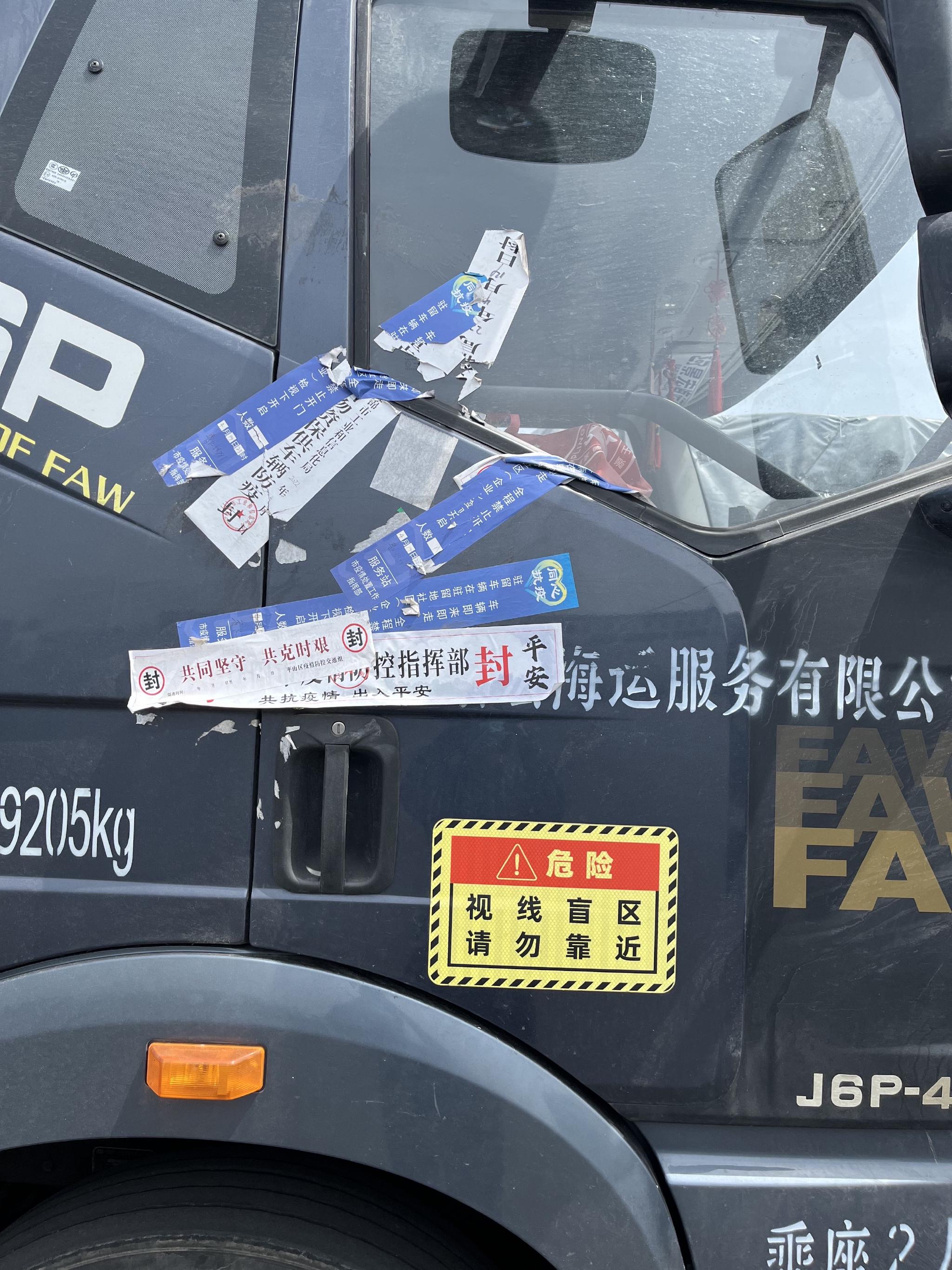 4月22日,大连湾港口的停车场,一辆卡车贴满了封条