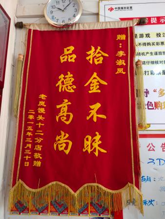 礼赞劳动者系列报道 我们的小长假 他们的劳动节·之二——向烟台福彩一线销售员致敬休闲区蓝鸢梦想 - Www.slyday.coM