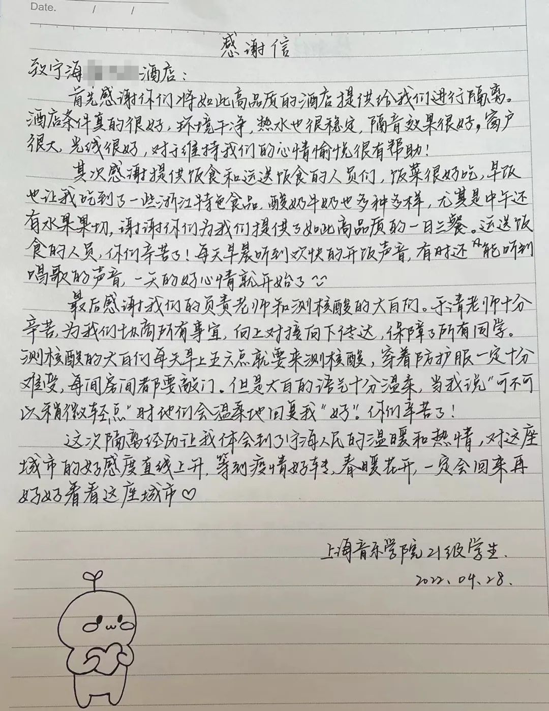 告别隔离点，上海音乐学院为宁波这个县写了首歌休闲区蓝鸢梦想 - Www.slyday.coM