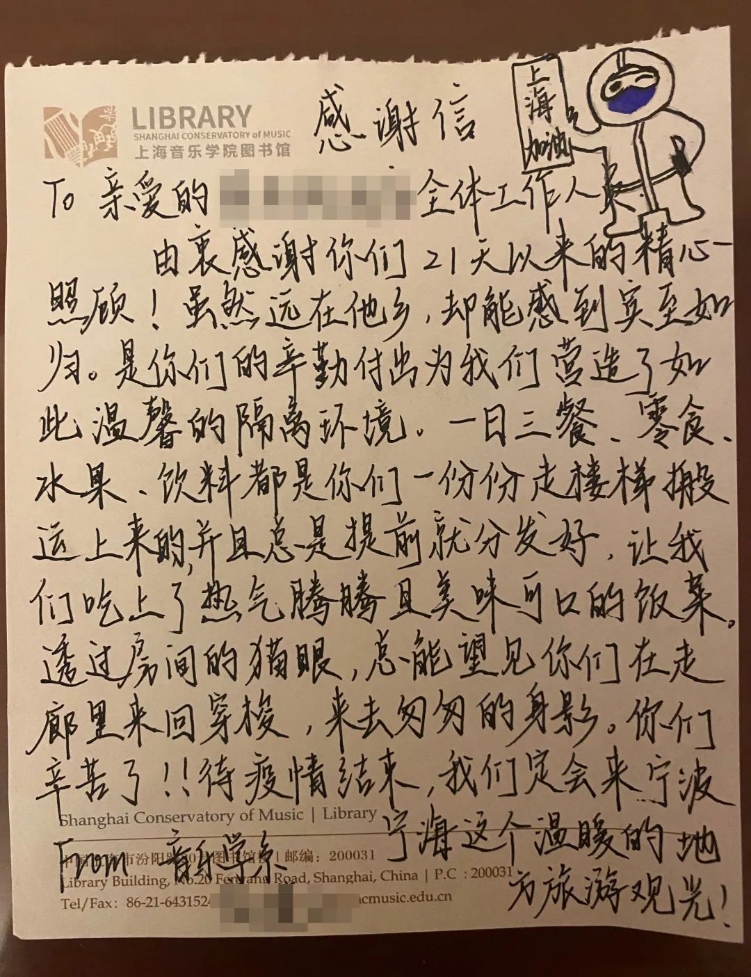 告别隔离点，上海音乐学院为宁波这个县写了首歌休闲区蓝鸢梦想 - Www.slyday.coM