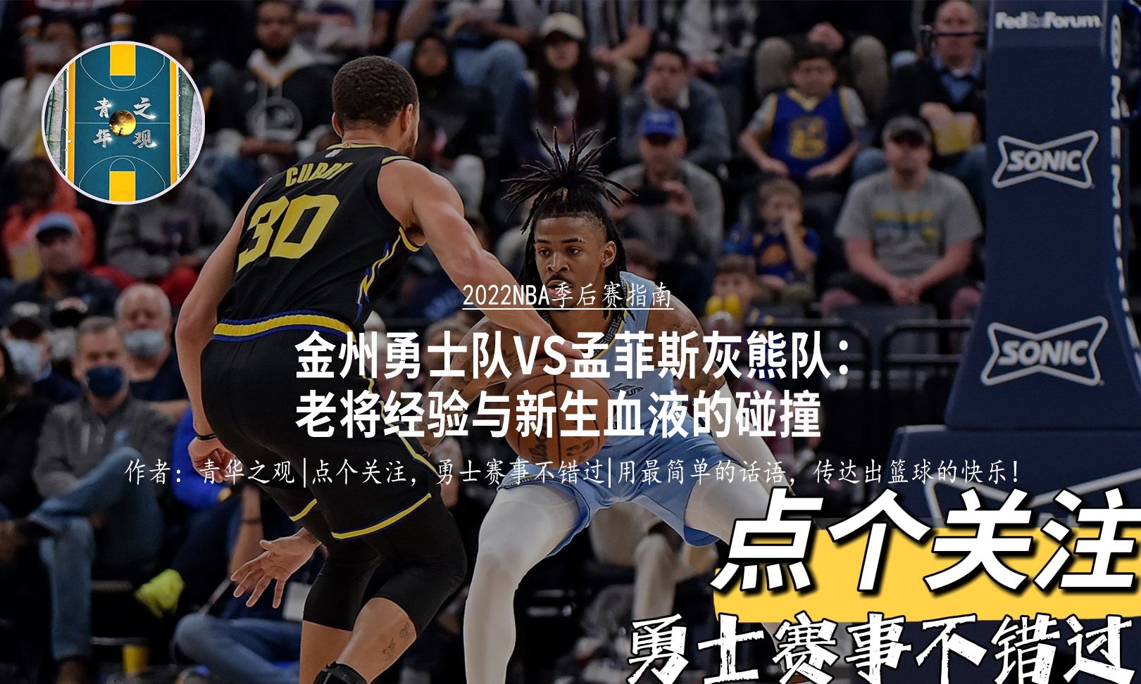 勇士战灰熊G1:科尔再变思路!库里迎来证明机会,一人或被重用休闲区蓝鸢梦想 - Www.slyday.coM 勇士战灰熊G1:科尔再变思路!库里迎来证明机会,一人或被重用休闲区蓝鸢梦想 - Www.slyday.coM