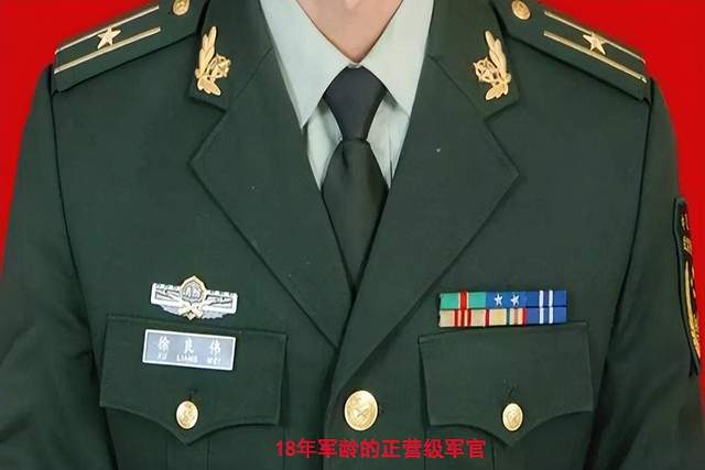 科普教你如何看懂军官的级别资历章