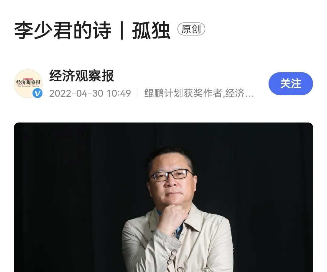 诗刊主编李少君的诗孤独共有7个孤独