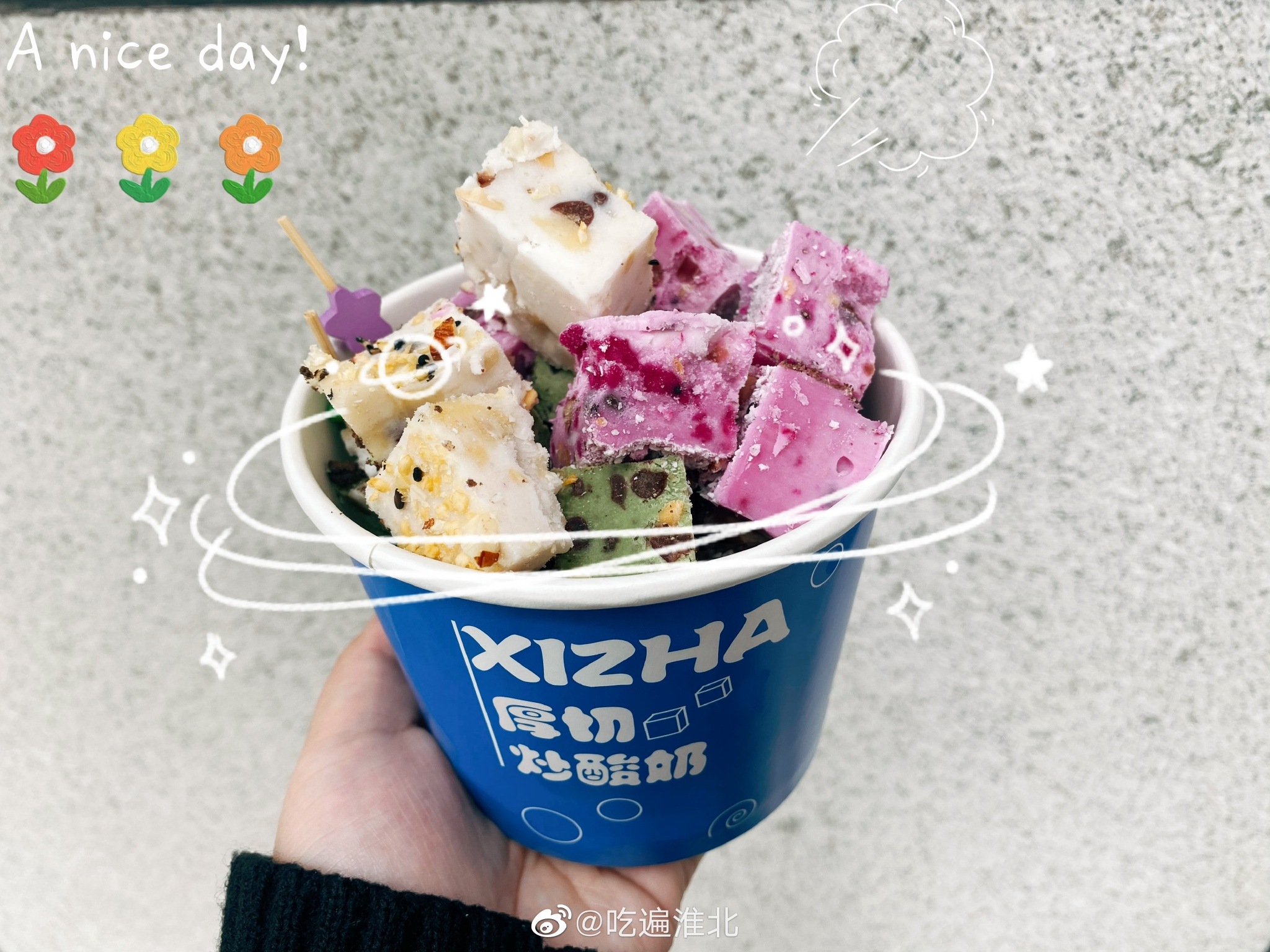 云集的炒酸奶,口味挺多的 料也挺多,哈哈哈