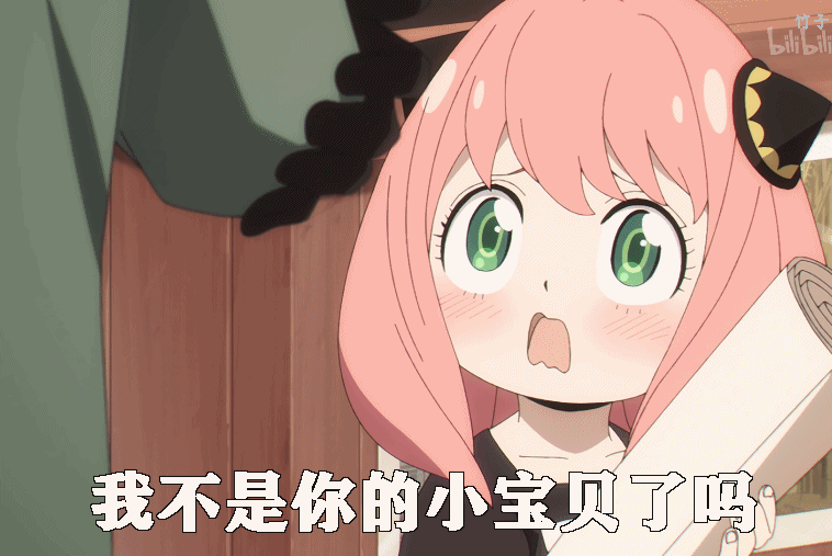 阿尼亚表情包适配度#欢迎补充阿尼亚真的是行走的表情包!