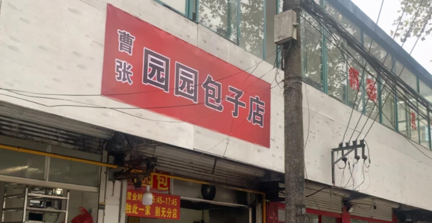 无锡开在曹张菜场边上的包子铺天天排长队有人一次买100个