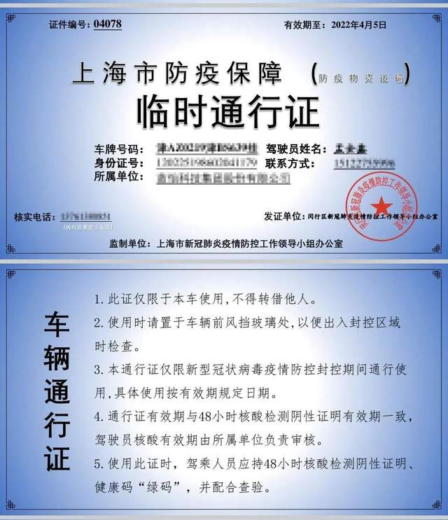 孟金鑫师傅是天津人,家乡疫情严重时,也有很多货车司机冒着风险为他们