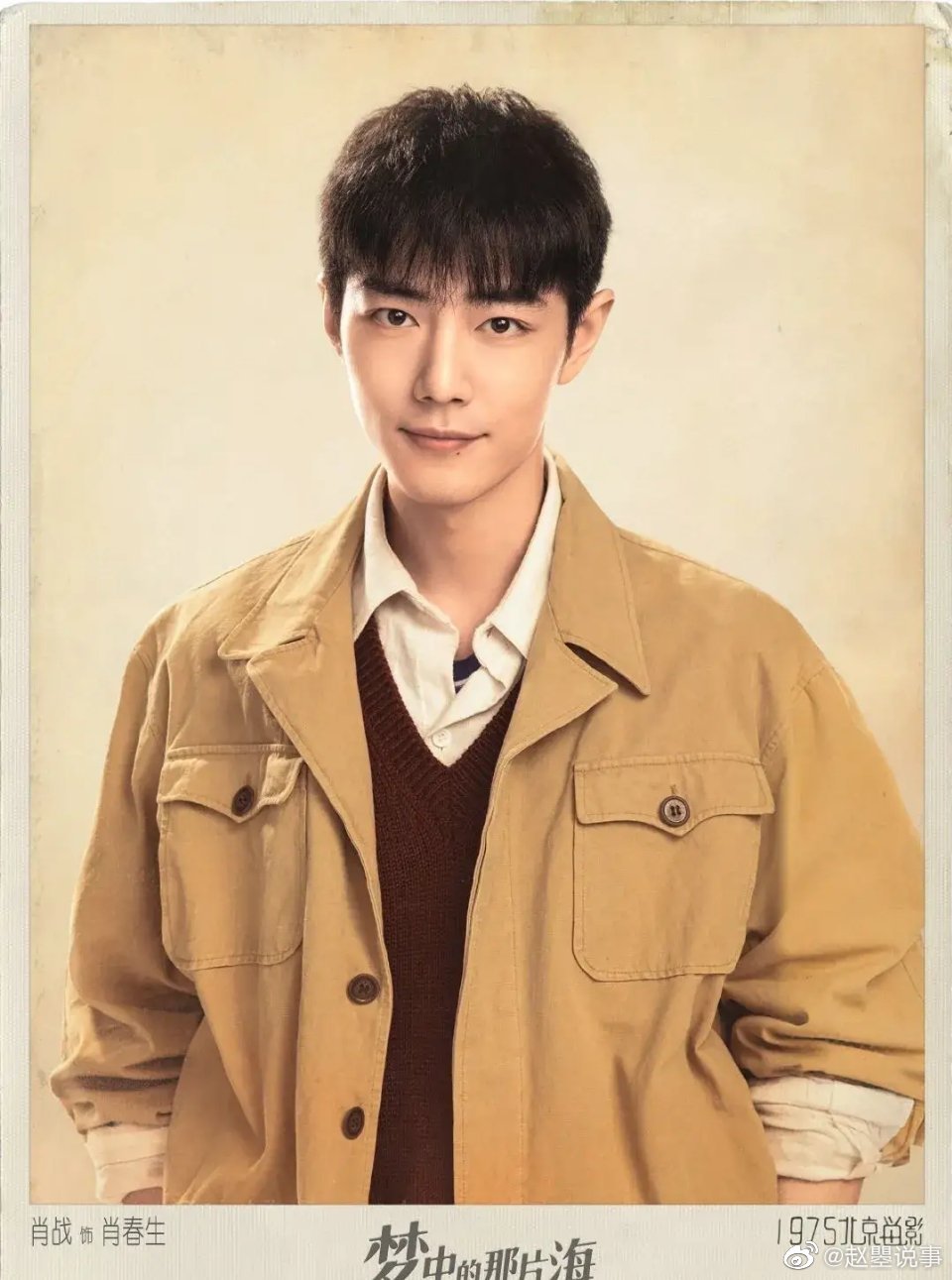 前不久,肖战跟李沁官宣将合作新剧《梦中的那片海》……休闲区蓝鸢梦想 - Www.slyday.coM 前不久,肖战跟李沁官宣将合作新剧《梦中的那片海》……休闲区蓝鸢梦想 - Www.slyday.coM