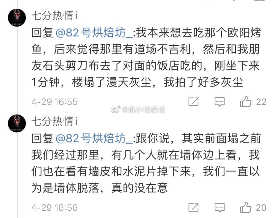 遭遇房屋坍塌事故，到底应该怎么办？如何提高生存率？如何自救？休闲区蓝鸢梦想 - Www.slyday.coM