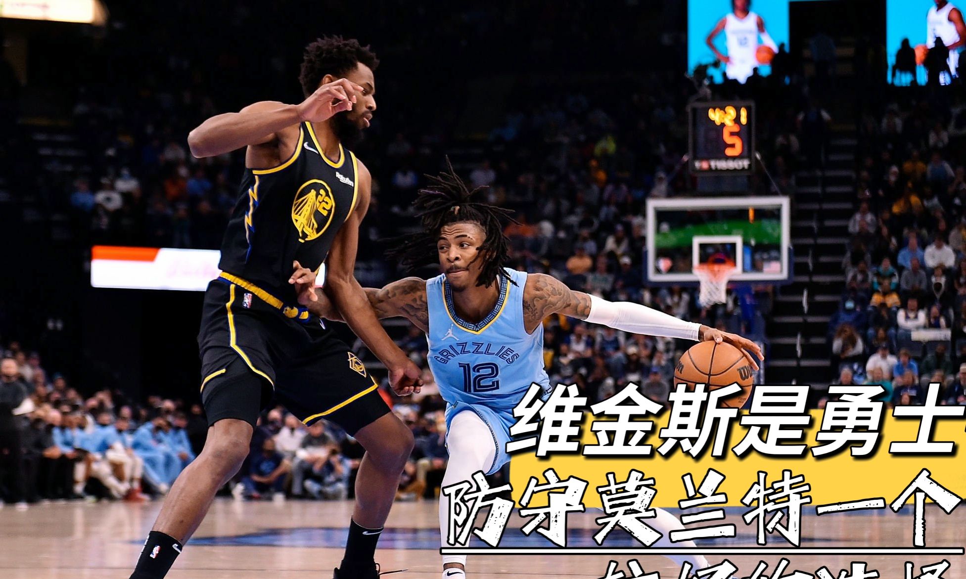 勇士战灰熊G1:科尔再变思路!库里迎来证明机会,一人或被重用休闲区蓝鸢梦想 - Www.slyday.coM 勇士战灰熊G1:科尔再变思路!库里迎来证明机会,一人或被重用休闲区蓝鸢梦想 - Www.slyday.coM