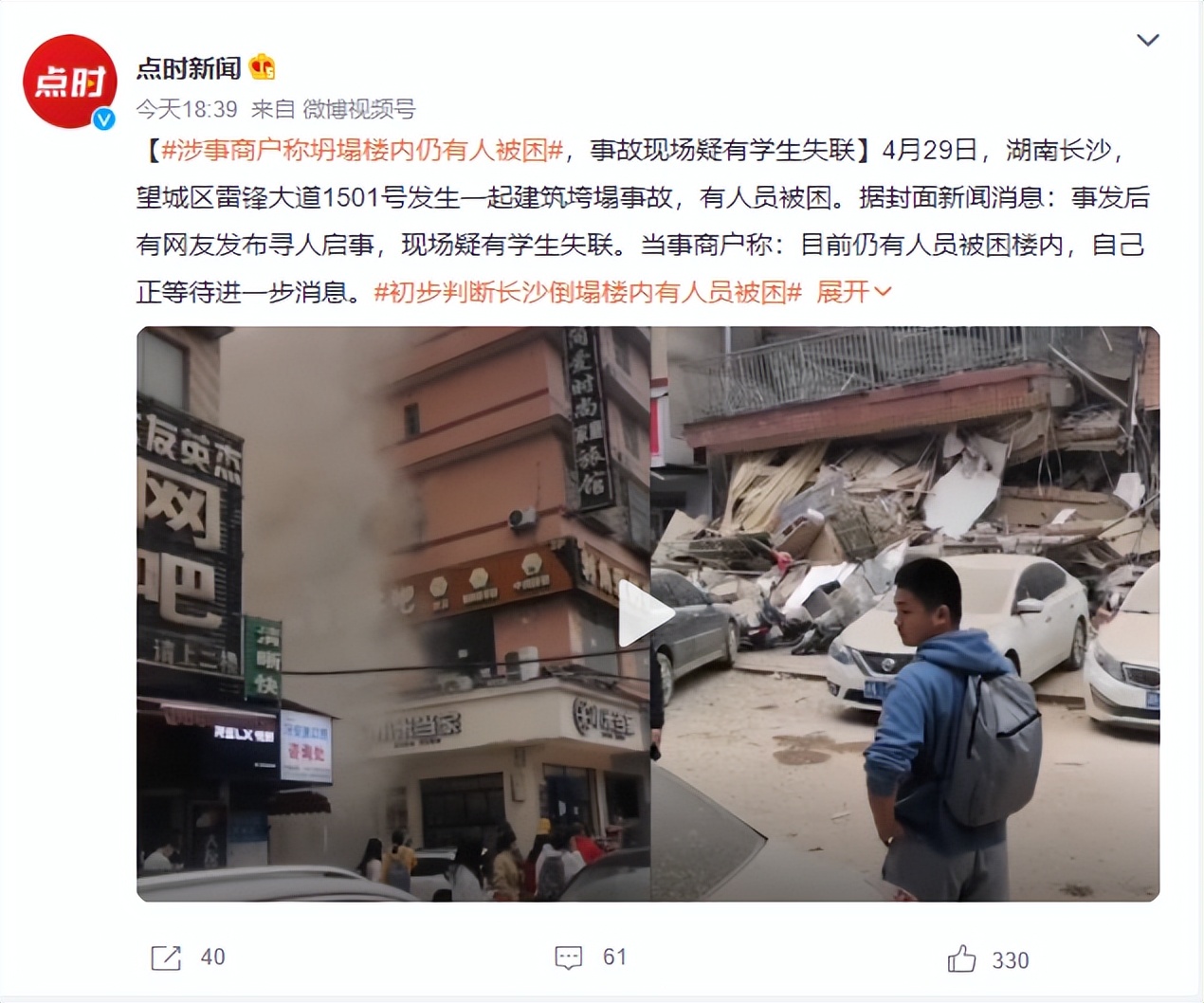 遭遇房屋坍塌事故，到底应该怎么办？如何提高生存率？如何自救？休闲区蓝鸢梦想 - Www.slyday.coM