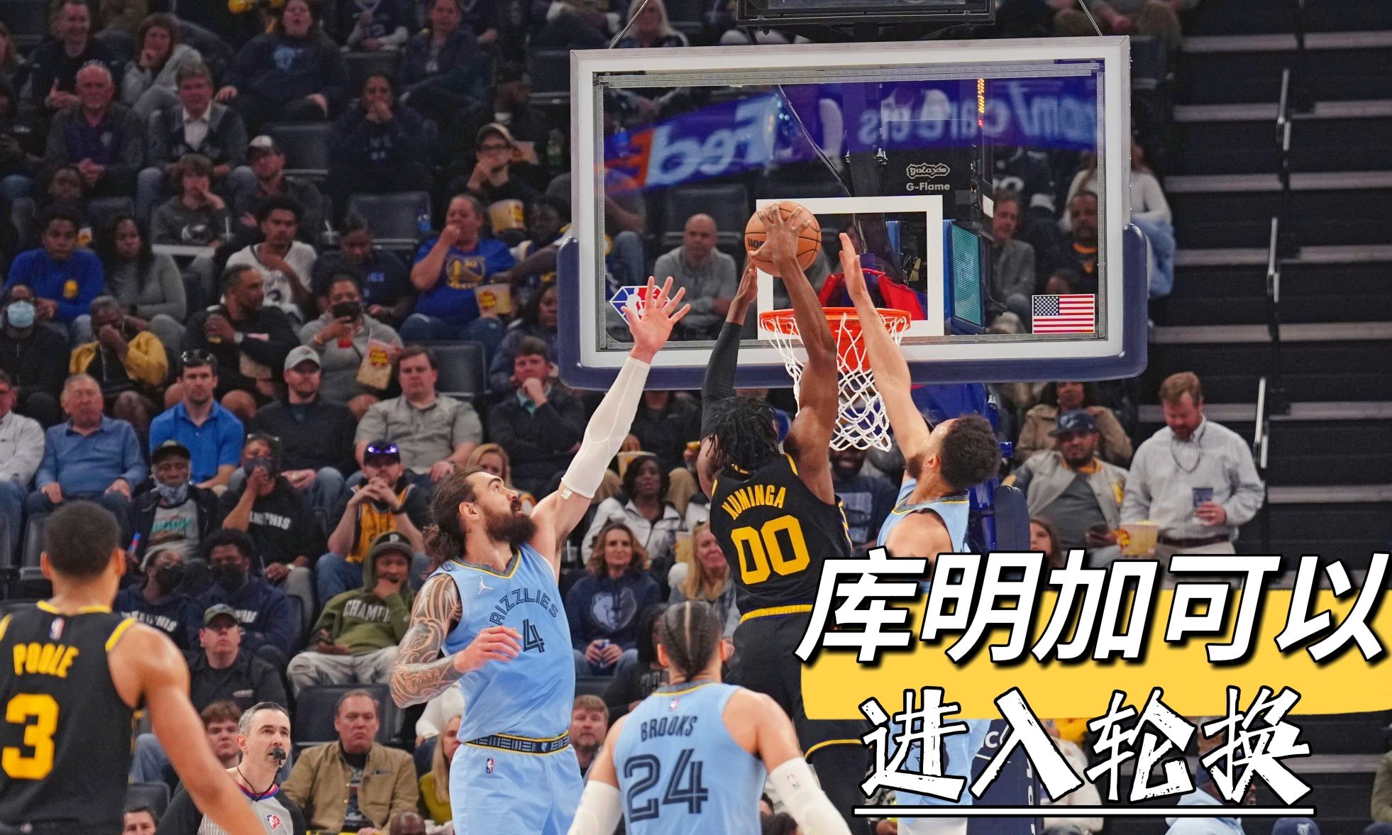 勇士战灰熊G1:科尔再变思路!库里迎来证明机会,一人或被重用休闲区蓝鸢梦想 - Www.slyday.coM 勇士战灰熊G1:科尔再变思路!库里迎来证明机会,一人或被重用休闲区蓝鸢梦想 - Www.slyday.coM