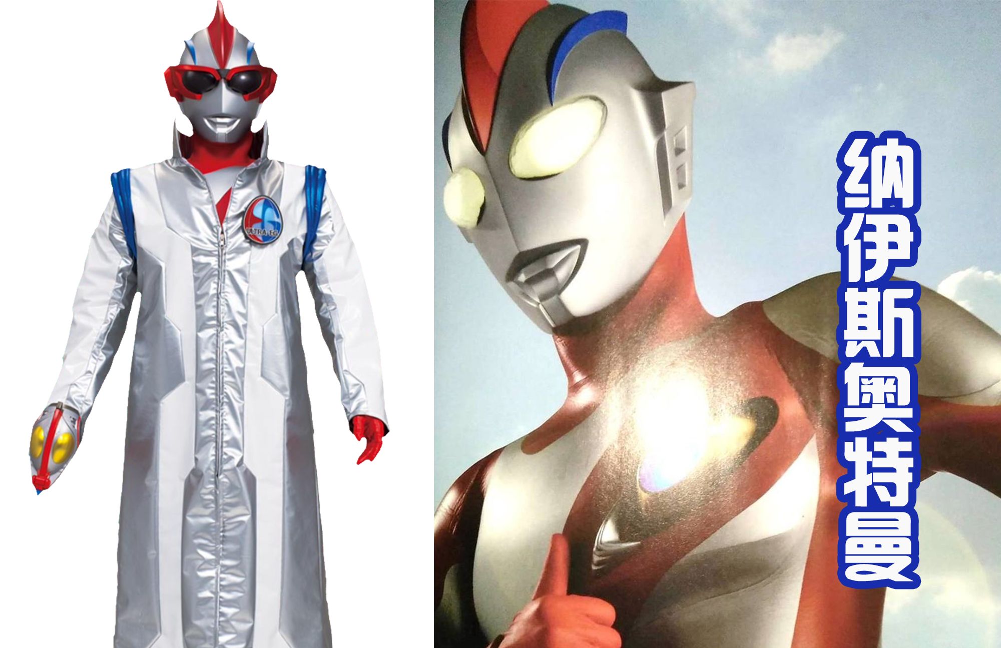 奥特银河格斗3追加海报纳伊斯帅气亮相和两位同伴去支援