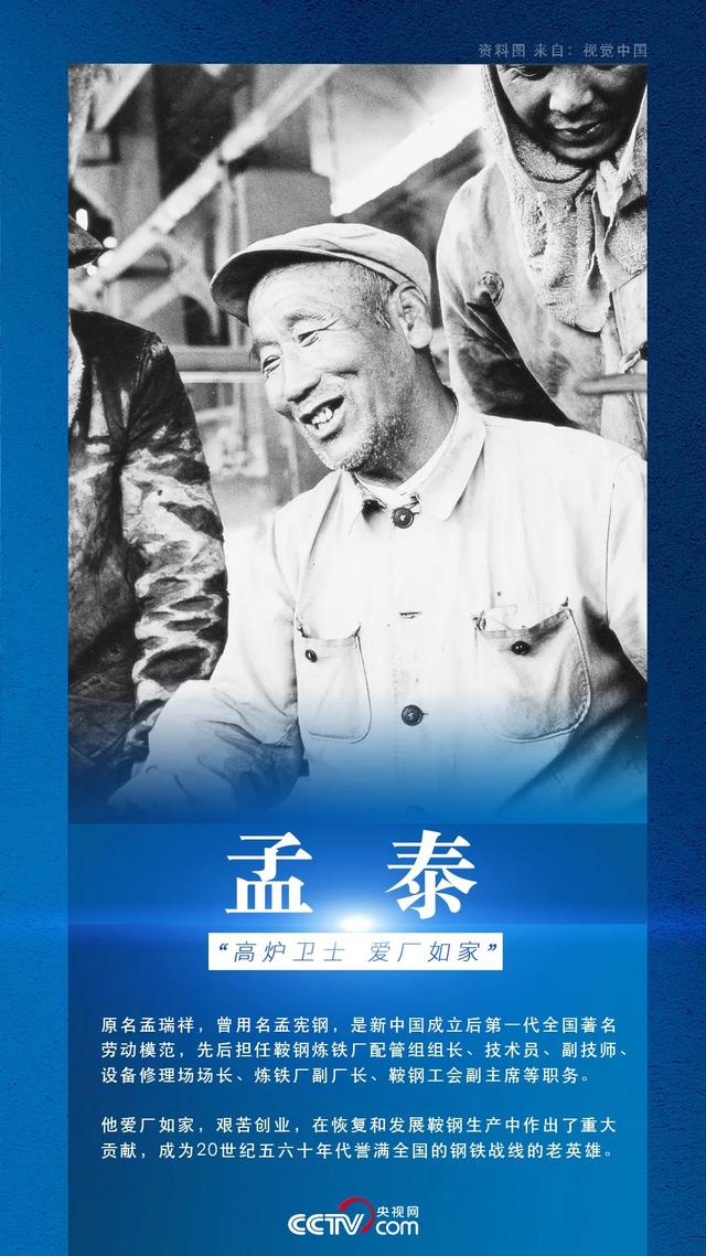 这些老劳模你认识几个