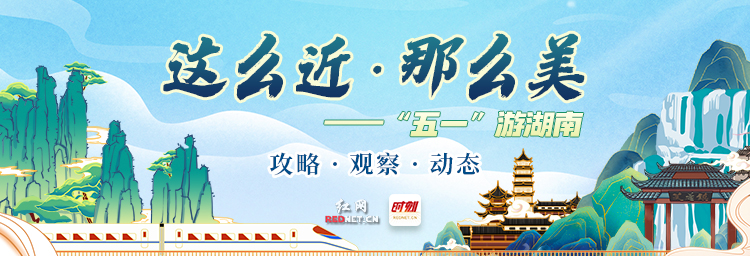 持续回暖！“五一”张家界大峡谷景区已接待超1万名游客