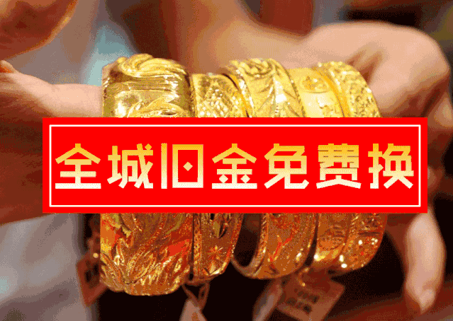 惠民补贴百万黄金礼献母亲1000元黄金券你领了没有