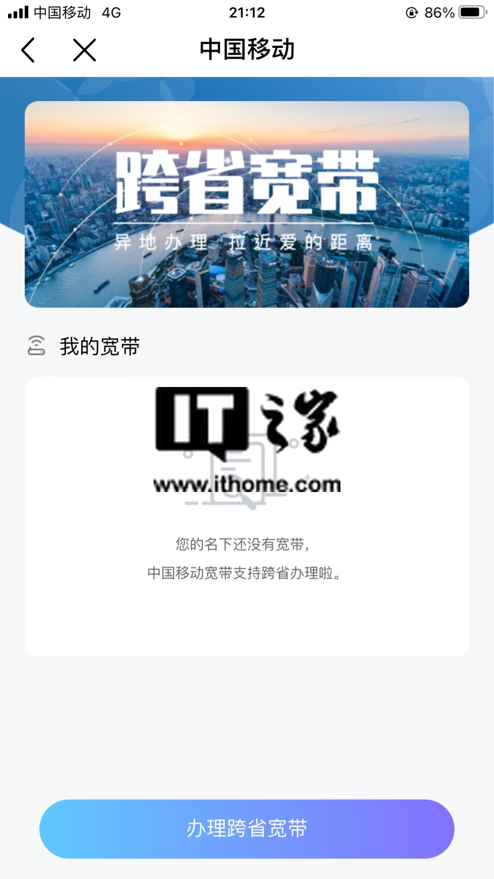 电话 话费怎么算