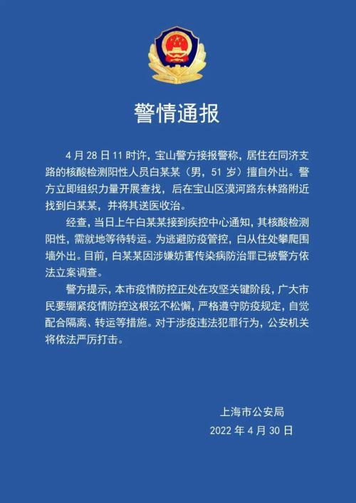 定了！刚刚，上海通报重磅消息，信息量很大！警方最新出手！又一地紧急静态管理，“基辅幽灵”被证实已死亡休闲区蓝鸢梦想 - Www.slyday.coM