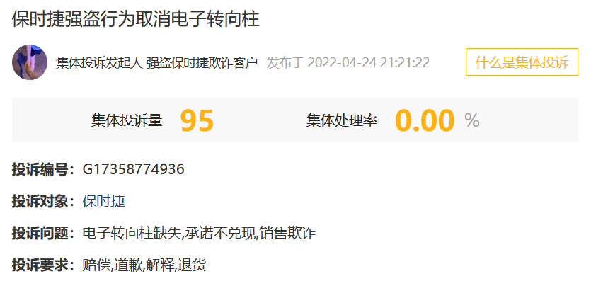 近500名车主集体维权，保时捷官方回应：将与客户协商解决方案休闲区蓝鸢梦想 - Www.slyday.coM