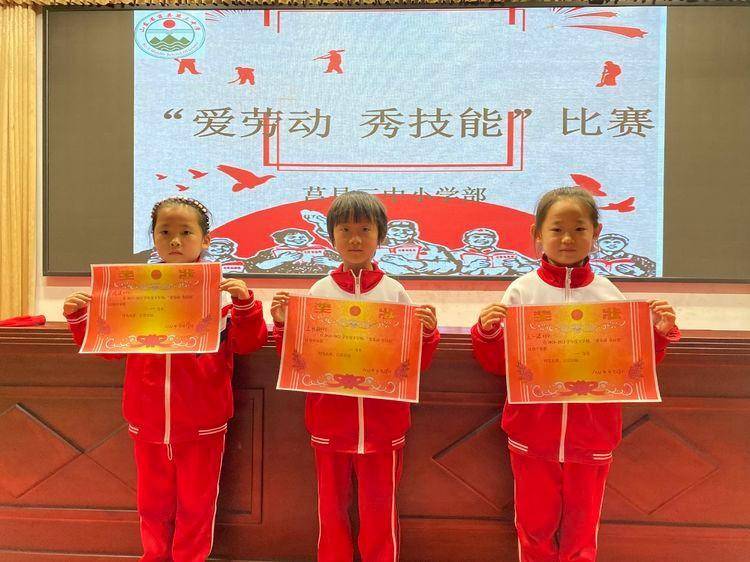 莒县三中小学部举行庆五一劳动节活动