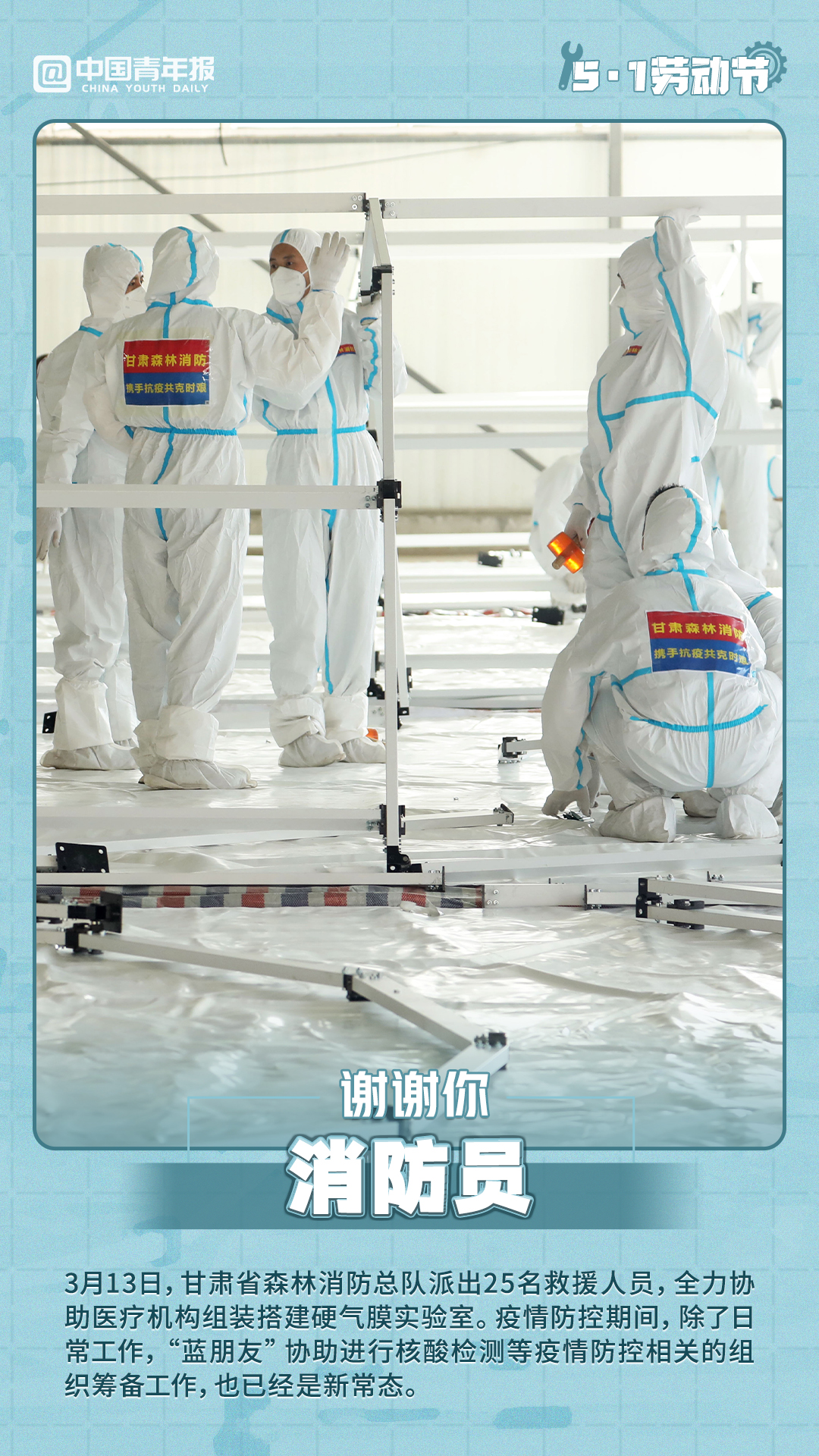 海报图片来源：人民视觉、视觉中国、北京市公安局朝阳分局、朝阳区劲松街道