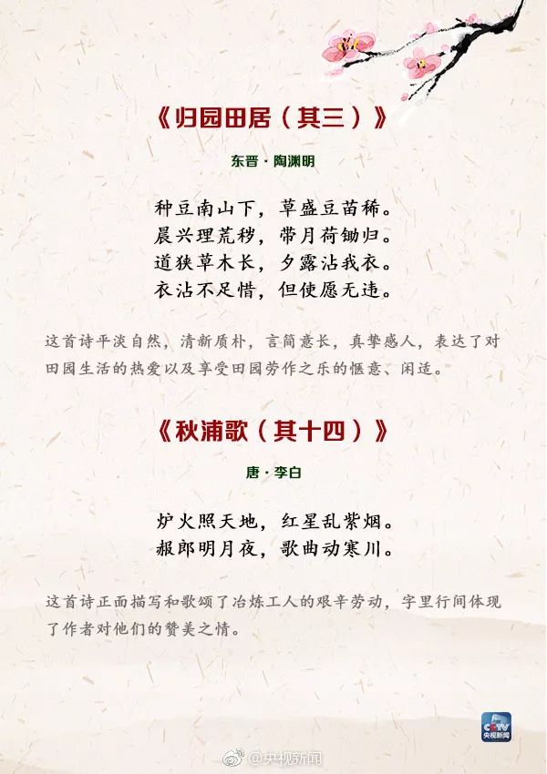 读劳动诗词,感受古人对乡村生活和劳动人民的歌咏.